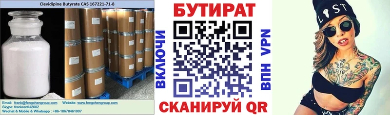 Купить закладки  Семилуки  Бутират GHB 