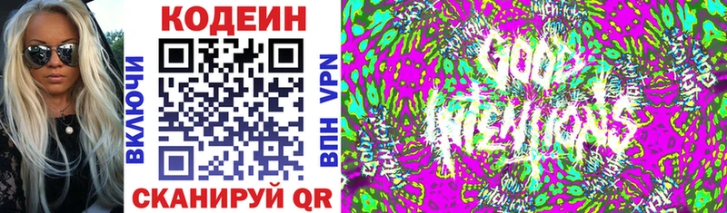 Кодеин напиток Lean (лин)  Купить закладки  Семилуки 