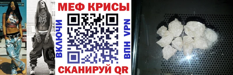 МЕФ кристаллы  Купить закладки  Семилуки 