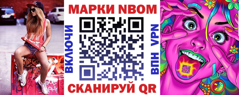 Купить  Семилуки  Марки N-bome 1,8мг 